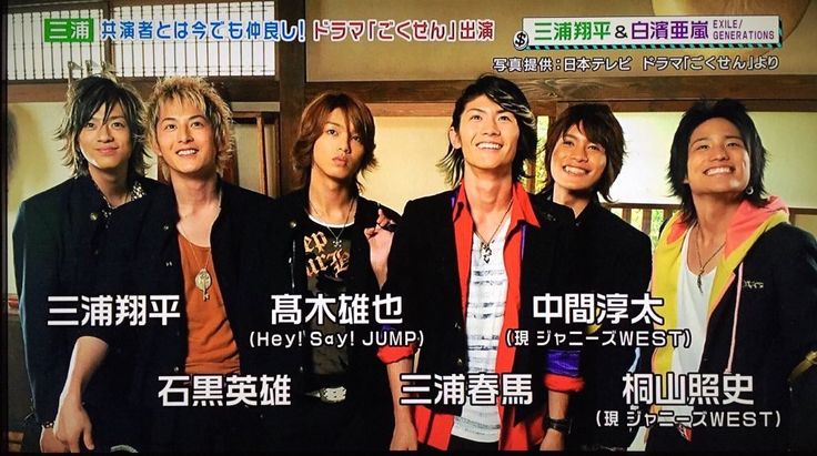 三浦春馬ごくせん」の検索結果