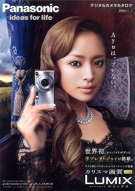 Ayumi Hamasaki (Japanese Singer)5. Announcement of Panasonick