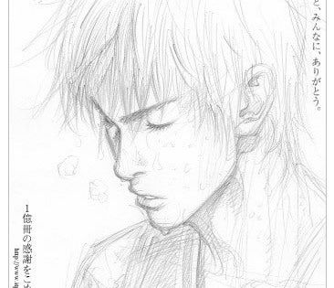 井上雄彦 『スラムダンク』 1億冊の感謝を込めて。 新聞広告』