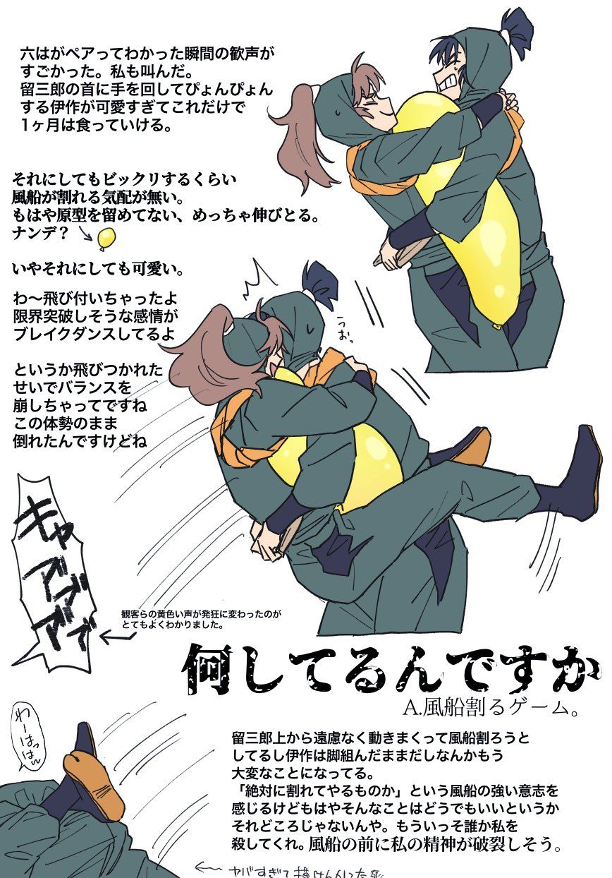 善法寺伊作」のアイデア 77 件 | 伊作, 忍たま イラスト, 忍たま 六年生