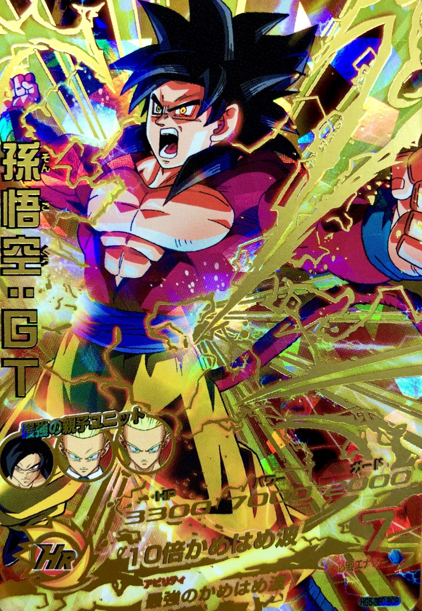 スーパードラゴンボールヒーローズ HG5-SEC P 孫悟空:GT PSA10