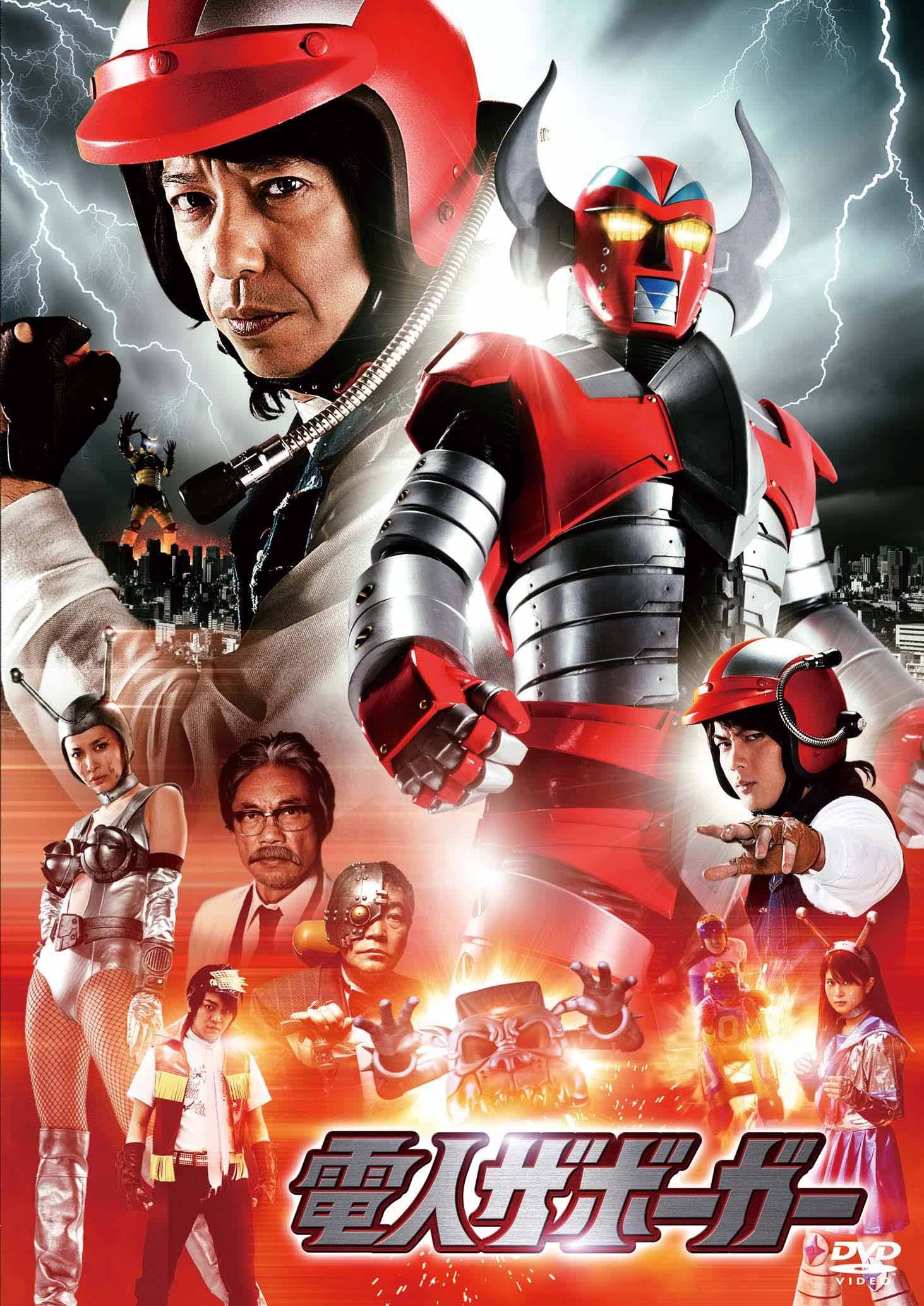 電人ザボーガー」のアイデア 59 件 | 電人ザボーガー, 特撮ヒーロー