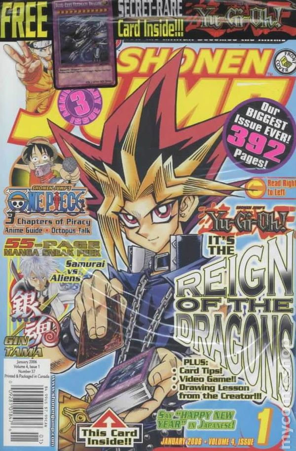 2000年代初頭、小学生だった頃、学研の図書クラブで週刊少年ジャンプを