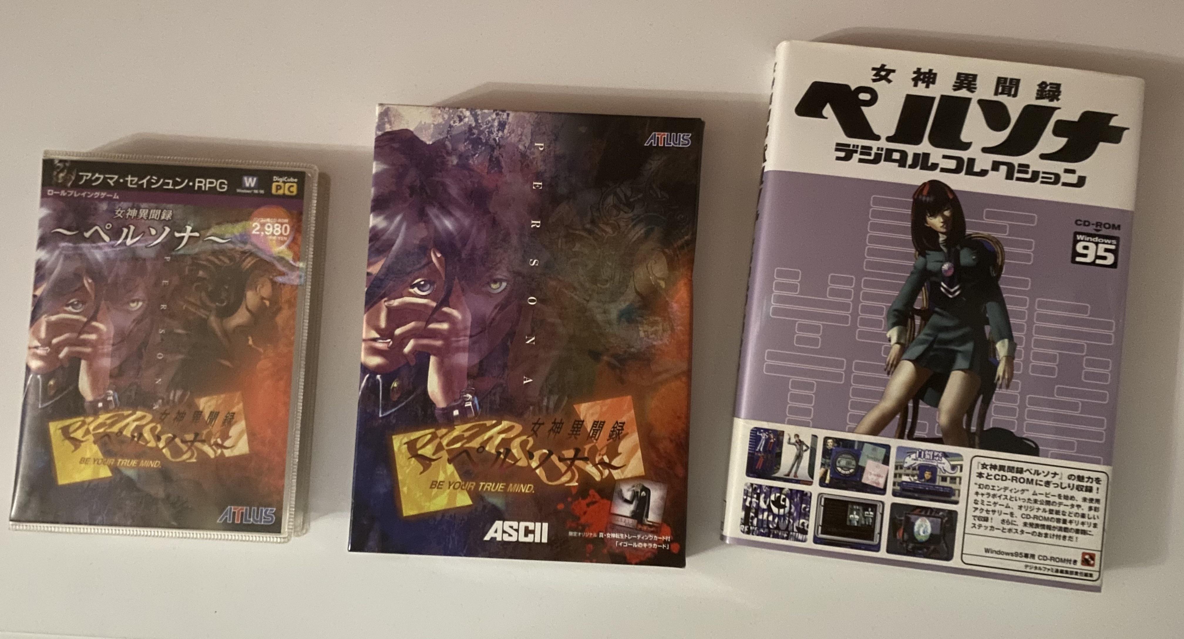 ペルソナ1がPC版あることに驚いてる人いるけど、実は2種類あって、ミニ