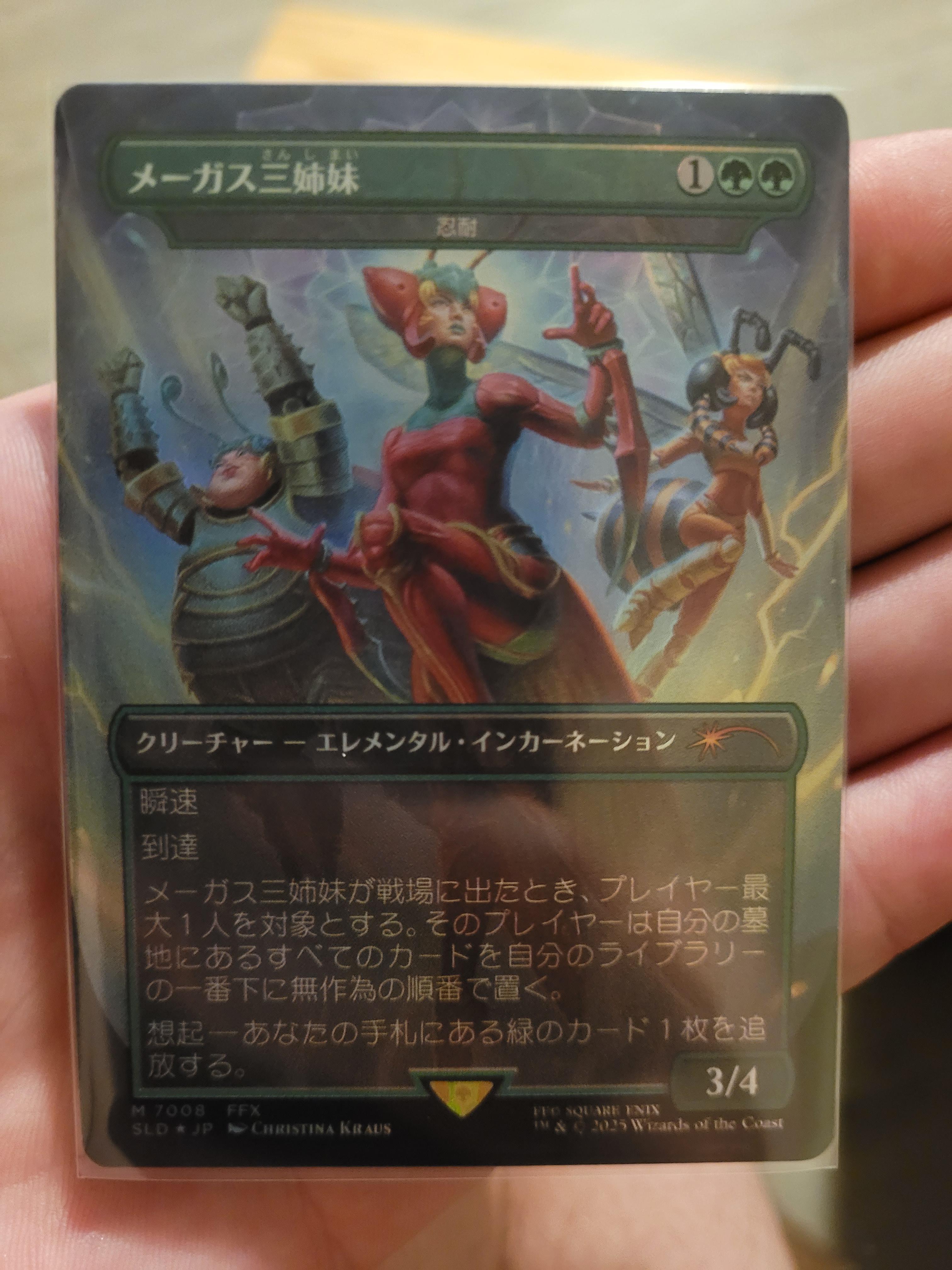 Magus Sisters Japanese Foil : r/secretlair_collectors