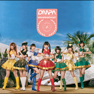 ねぇきいて? 宇宙を救うのは、きっとお寿司…ではなく、でんぱ組.inc