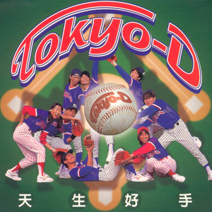 TOKYO D | Spotify