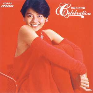 コイズミクロニクル～コンプリートシングルベスト1982-2017～ - Album