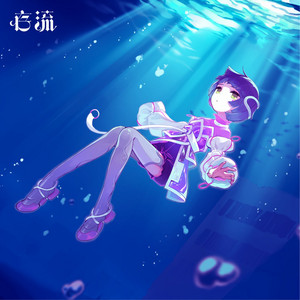 ARU - Album by 存流 | Spotify