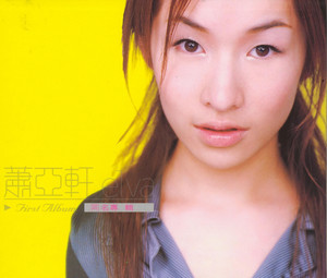 我愛我- Album by Elva Hsiao | Spotify