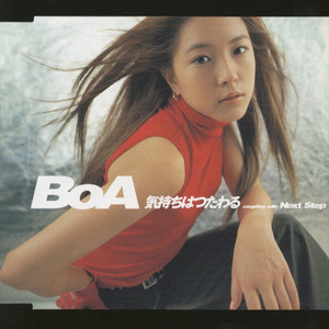 This Is Who I Am - song and lyrics by BoA | Spotify