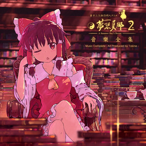 東方夢想夏郷 4 新 OP テーマソング「篝火 - Kagaribi」 ‑「EP」by