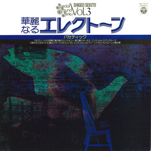 Special Sound Series Vol. 1: Catch in Alice - Album by SHIGEO