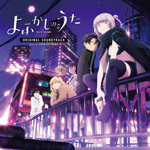 Flying Witch Original Soundtrack - Album by Yoshiaki Dewa | Spotify