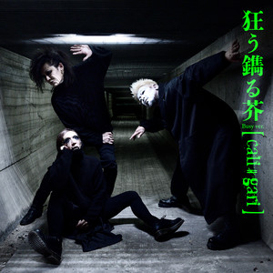 18 - Album by cali≠gari | Spotify