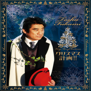 深見東州 神秘の白山連峰 深見東州 神秘の白山連峰 深見東州神秘の白山連峰