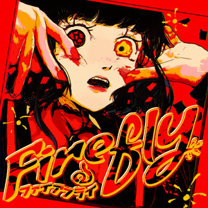 ねむるピンクノイズ ‑「アルバム」by いよわ | Spotify