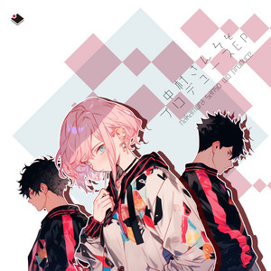 中村さんそと呼吸して - EP by 中村さんそ | Spotify