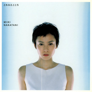 中谷美紀 | Spotify