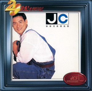 愛你多一些精選-張學友- Compilation by Jacky Cheung | Spotify