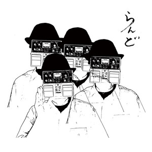 すとーりーず - Album by ZAZEN BOYS | Spotify