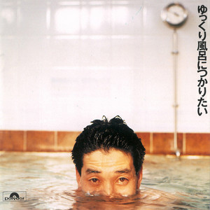 愛は勝つ - Single by KAN | Spotify