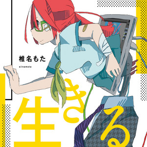 コケガネのうた - EP by Siinamota | Spotify