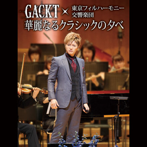Nine spiral - song and lyrics by GACKT | Spotify