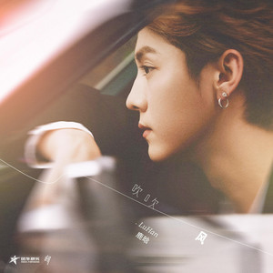2018鹿晗RE:X巡回演唱会(Live) - Album by Lu Han | Spotify