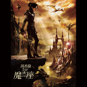 11月的蕭邦 ‑「アルバム」by ジェイ・チョウ | Spotify