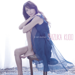 青い炎 - Album by Shizuka Kudo | Spotify