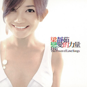 敗犬女王之情歌無雙(影音雙冠原聲天作之盒) - Album by Fish Leong