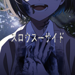 コバルトブルーの白昼夢 - Album by Eight | Spotify