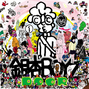 君と僕の第三次世界大戦的恋愛革命 - Album by GING NANG BOYZ | Spotify