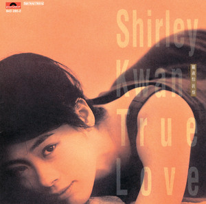 關淑怡- Album by Shirley Kwan | Spotify