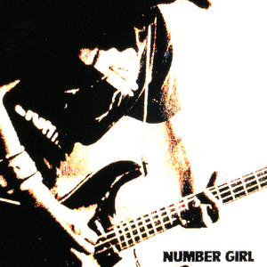 SCHOOL GIRL DISTORTIONAL ADDICT - Album by Number Girl | Spotify