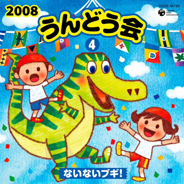 味楽る! ミミカ ナンバーワン - song and lyrics by 今野宏美, Mori no