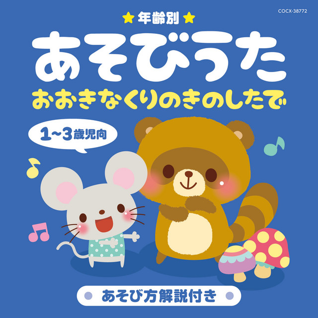 【n①】ことりのおおきなあそびば