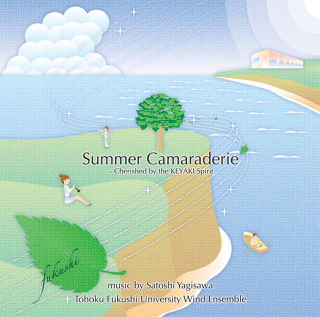 【吹奏楽楽譜】 ファンファーレ「天と大地からの恵み」