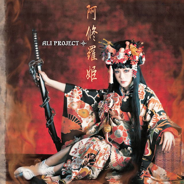 阿修羅姫 - EP by Ali Project | Spotify