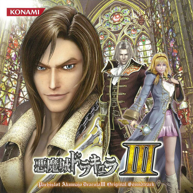 パチスロ 悪魔城ドラキュラⅢ ORIGINAL SOUNDTRACK