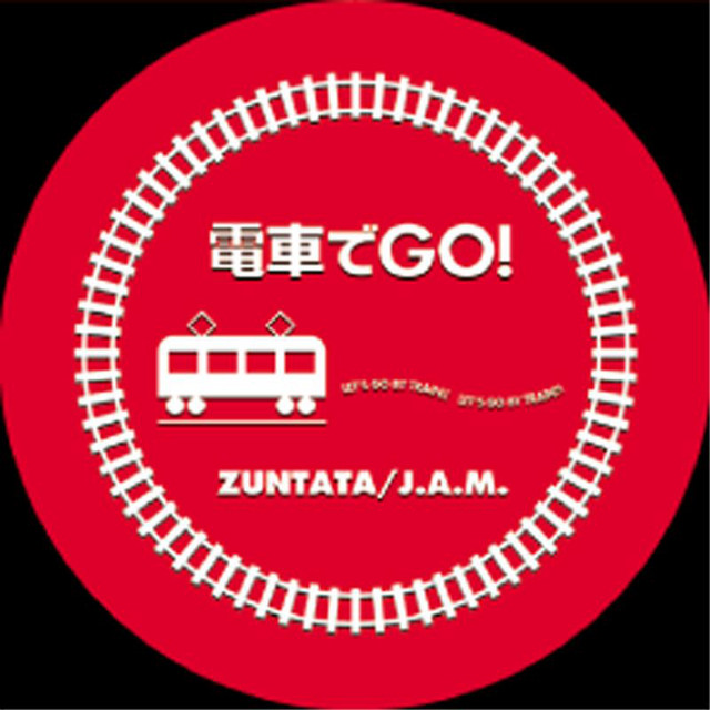 J.A.M.の電車で電車でGO!GO!GO! - (studio ver.) - song and lyrics by