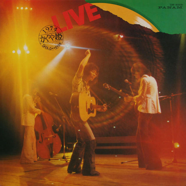 かぐや姫LIVE - Album by Kaguyahime | Spotify