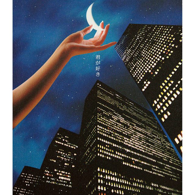 君が好き - Single by Mr.Children | Spotify