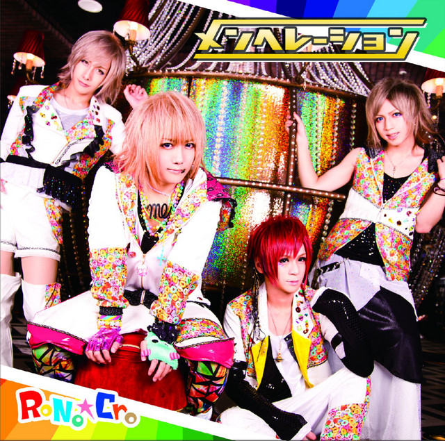 V系☆RoNo☆Cro【パイナップルチャーハン】Type A C D☆CD Amazon.co