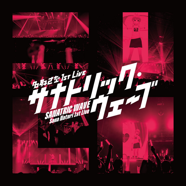 Sana Natori 1st Live “Sanatric Wave” Live Album - Album by 名取さ