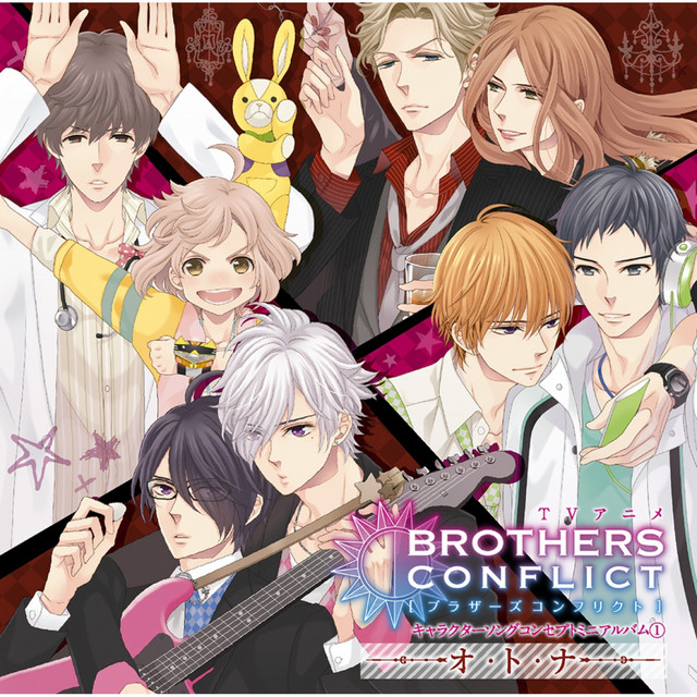 オ・ト・ナ／TVアニメ｢BROTHERS CONFLICT｣キャラクターソング