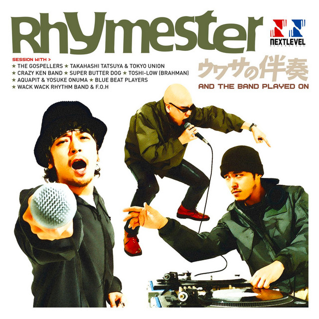 肉体関係 part 2 ‑ 曲・歌詞：RHYMESTER, クレイジーケンバンド | Spotify