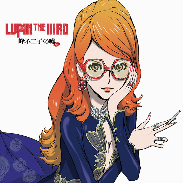 LUPIN THE IIIRD 峰不二子の嘘 オリジナルサウンドトラック - Album by