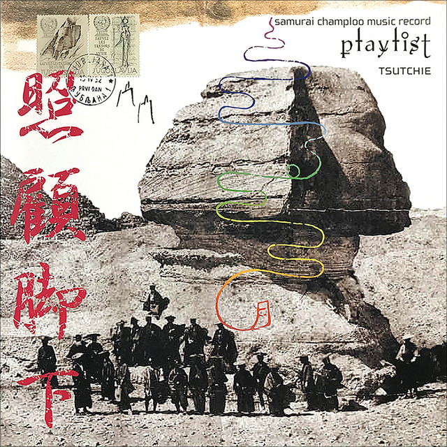 samurai champloo music record playlist - Album by TSUTCHIE | Spotify